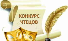 Поздравляем победителей республиканского конкурса выразительного чтения!